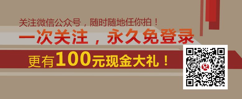 关注微信送100人民币